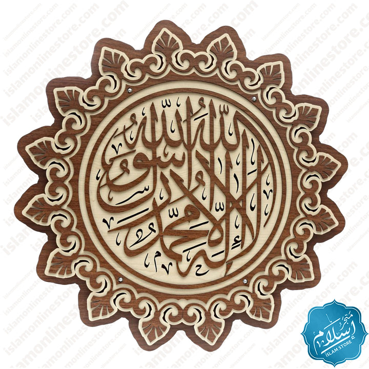 A wooden plaque with the word tawheed on it -1