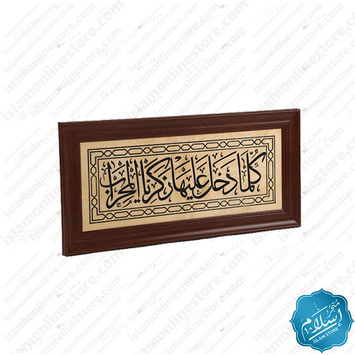 Islamic painting size 39 x 85 cm