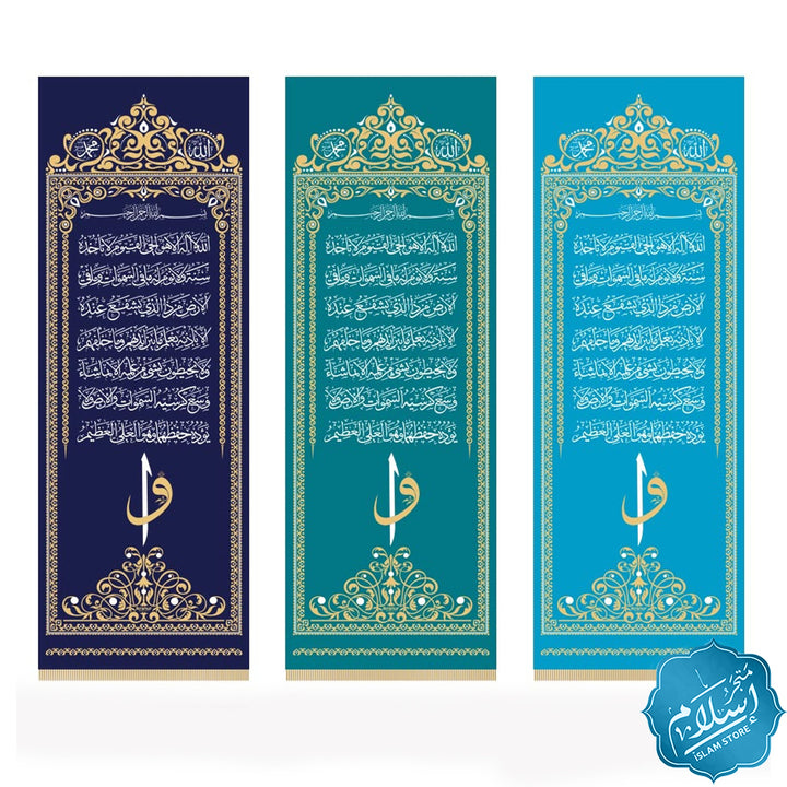 Roll curtain with Islamic motifs - 78