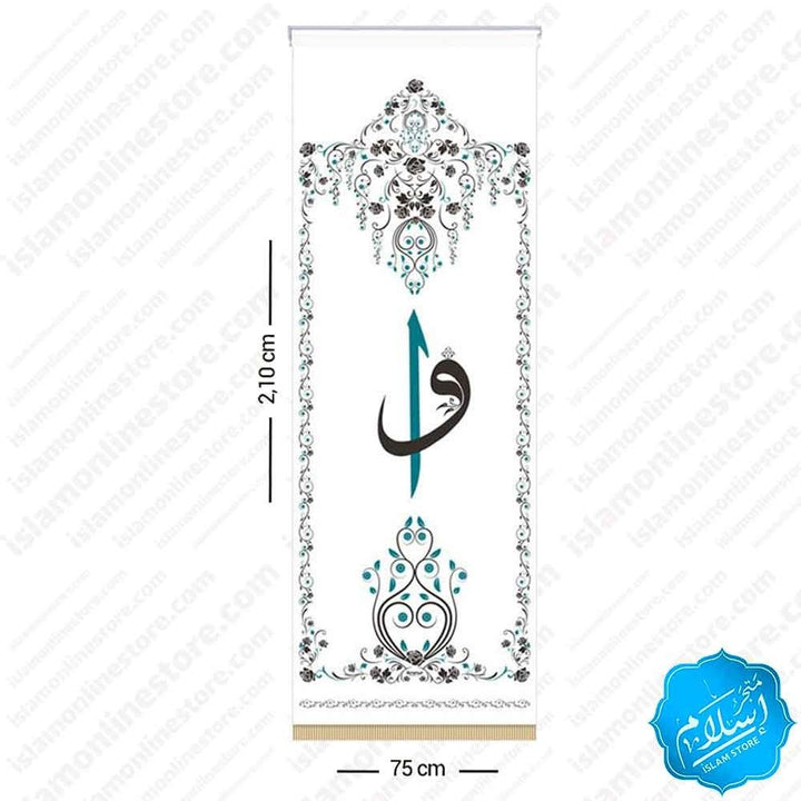 Roll curtain with Islamic motifs - 76