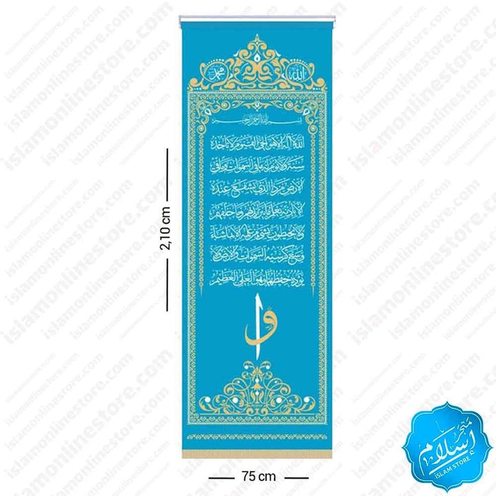 Roll curtain with Islamic motifs - 78